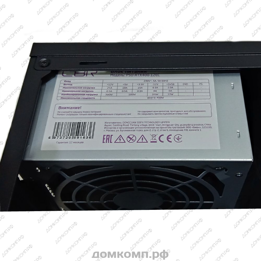 Корпус CBR MX08 400W | Купить недорого на домкомп.рф